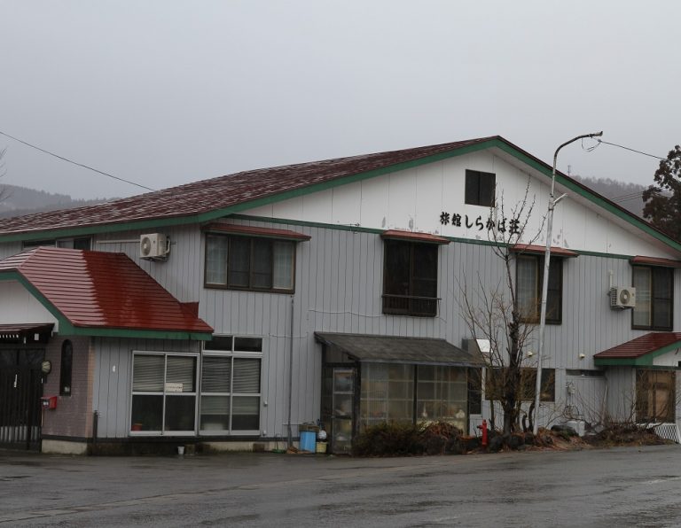 旅館 しらかば荘 由利本荘市観光協会