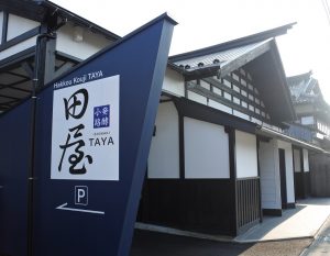 発酵小路田屋