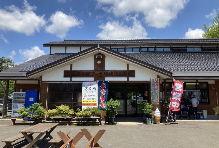 西滝沢水辺プラザ