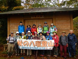 秋の八塩登山