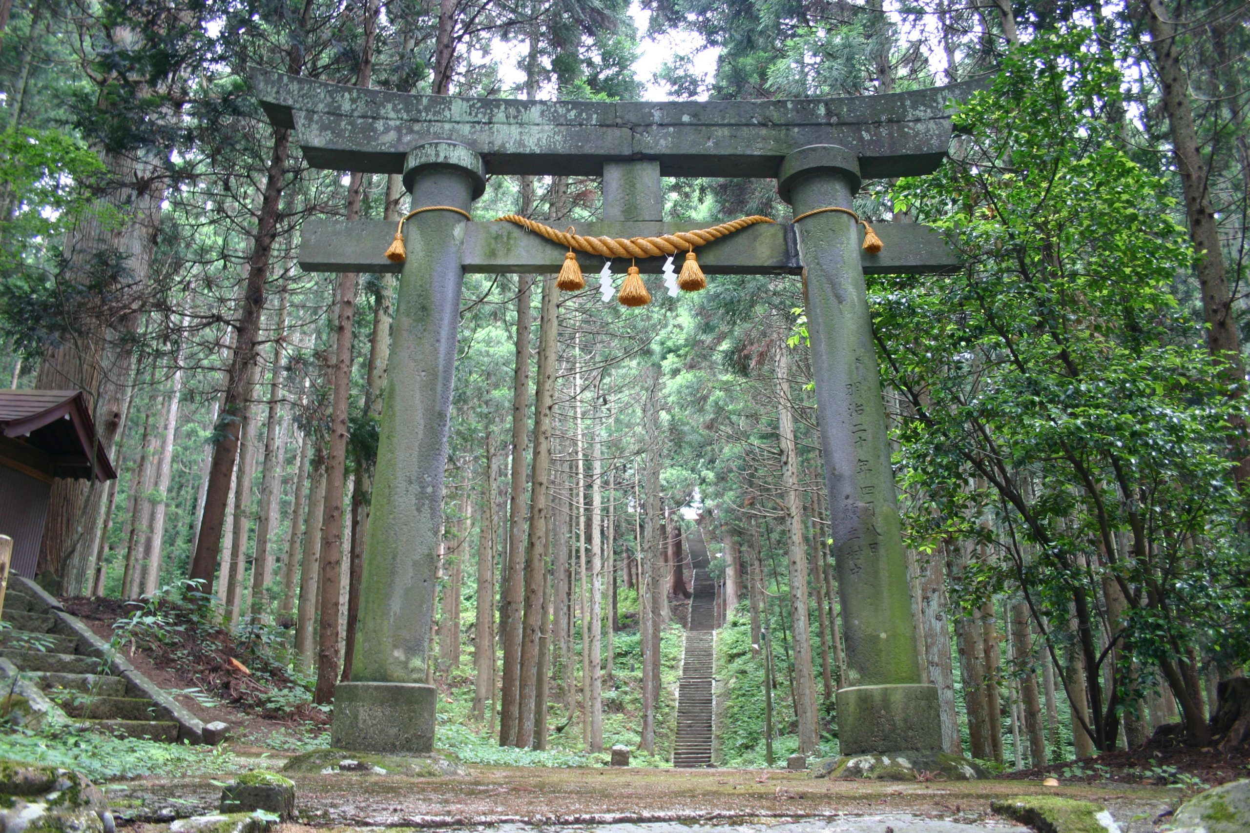 森子大物忌神社繁体字– 由利本荘市観光協会